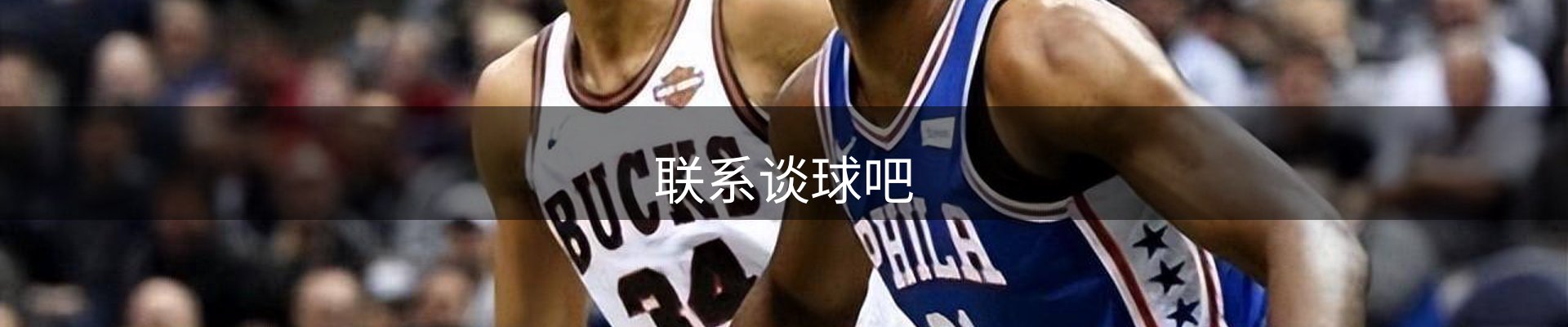 联系谈球吧