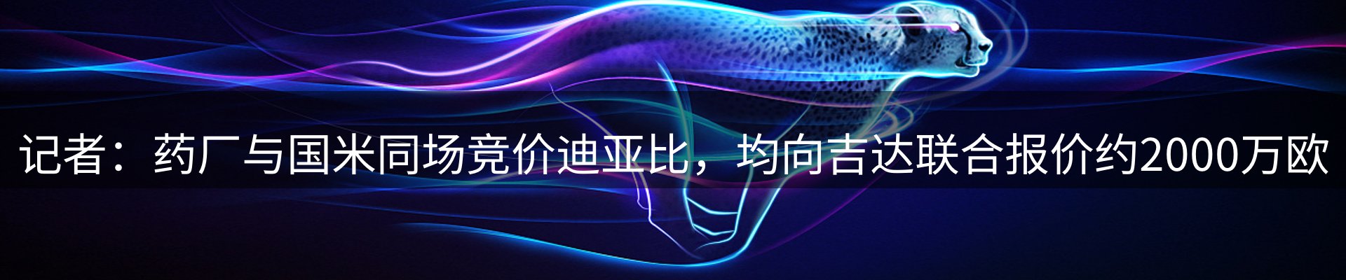 行业资讯
