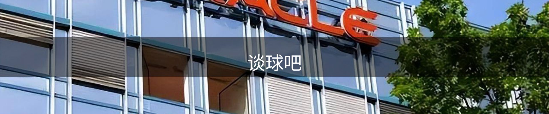 谈球吧